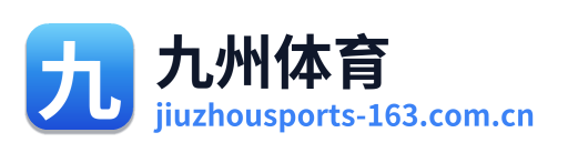 九州体育 Logo